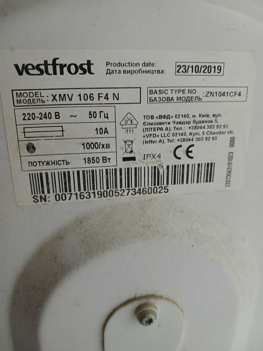 Пральна машинка Vestfost