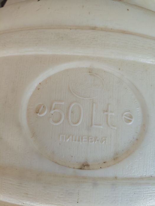 Фляга для харчових продуктів 50 л пластикова