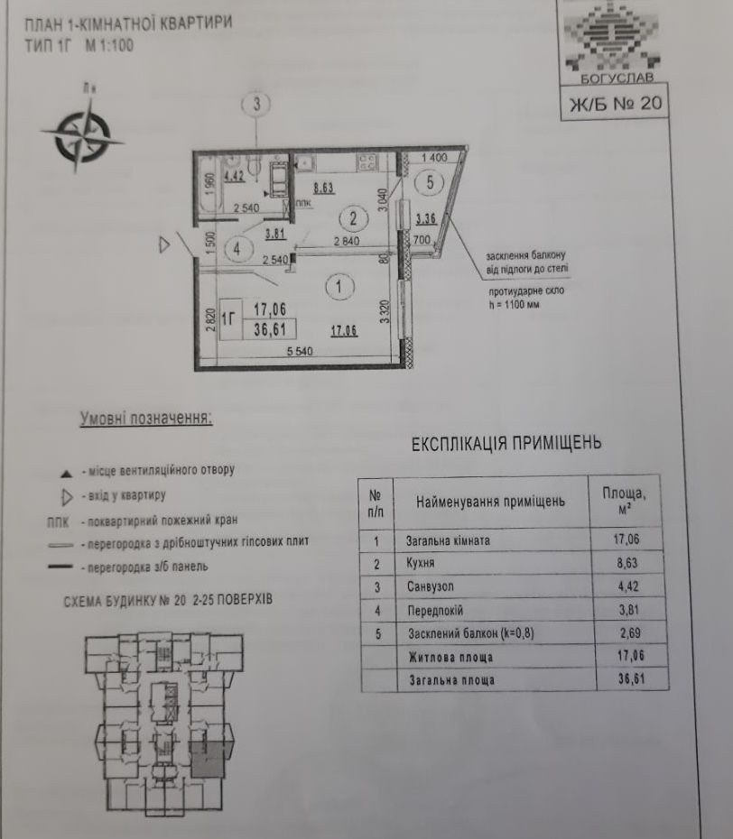 ПІД КОМЕРЦІЮ Перший Поверх 1к. 36,61м2  Осокорки Позняки Патріотика