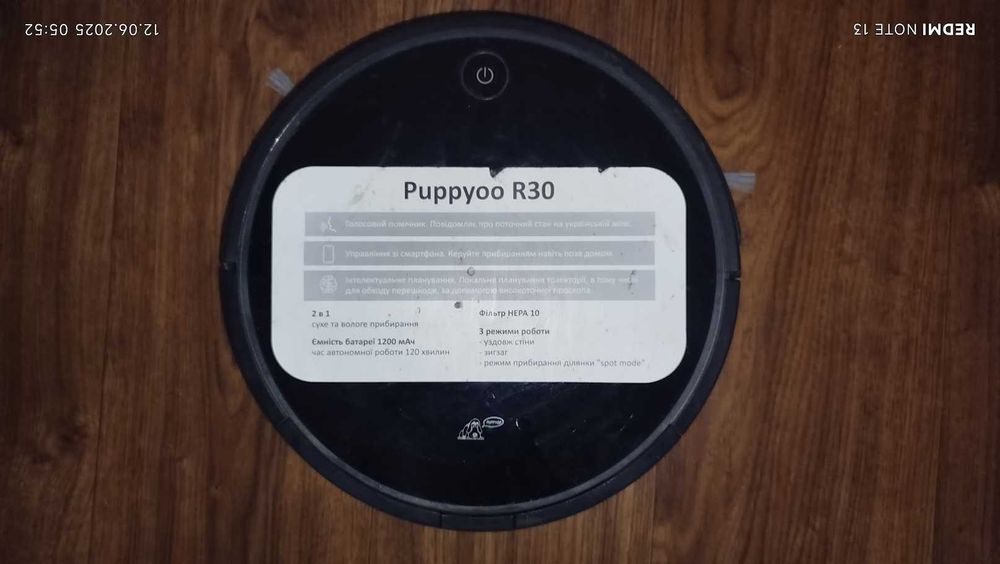 Робот пилосос Puppyoo R30