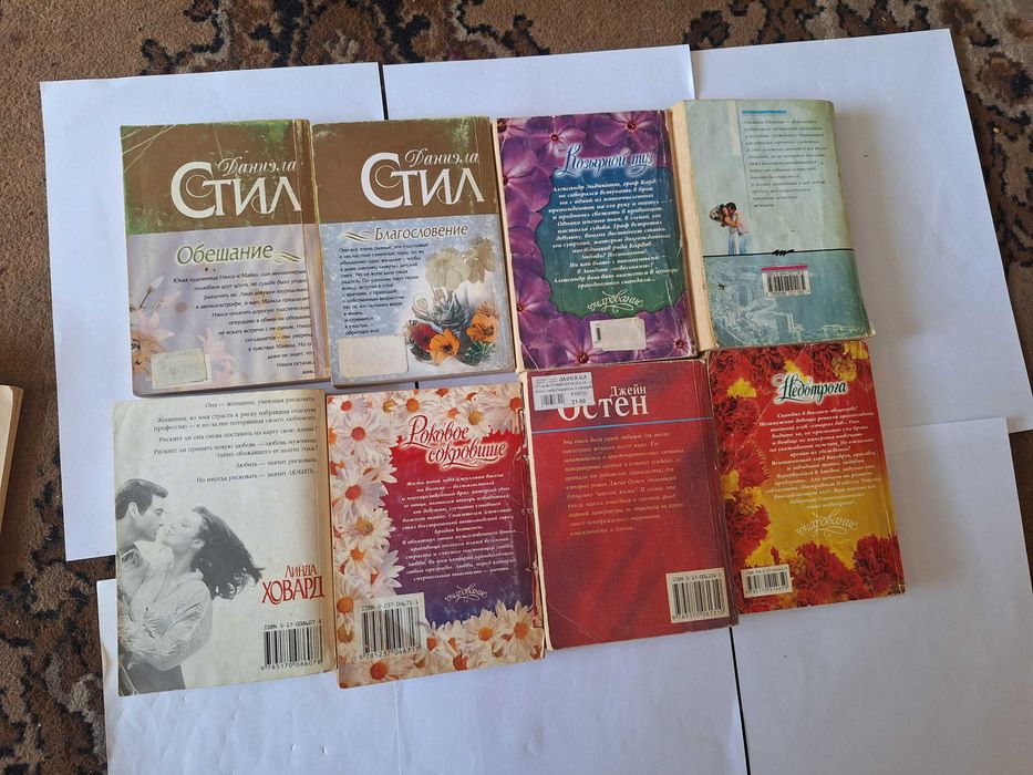 Романи зарубіжні всі за