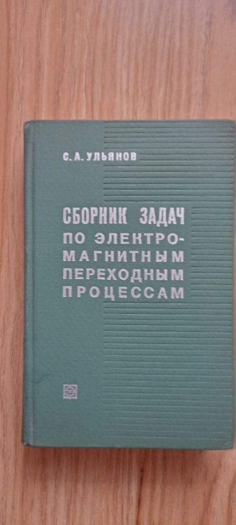 Фізика підручник довідник збірник  Яворський