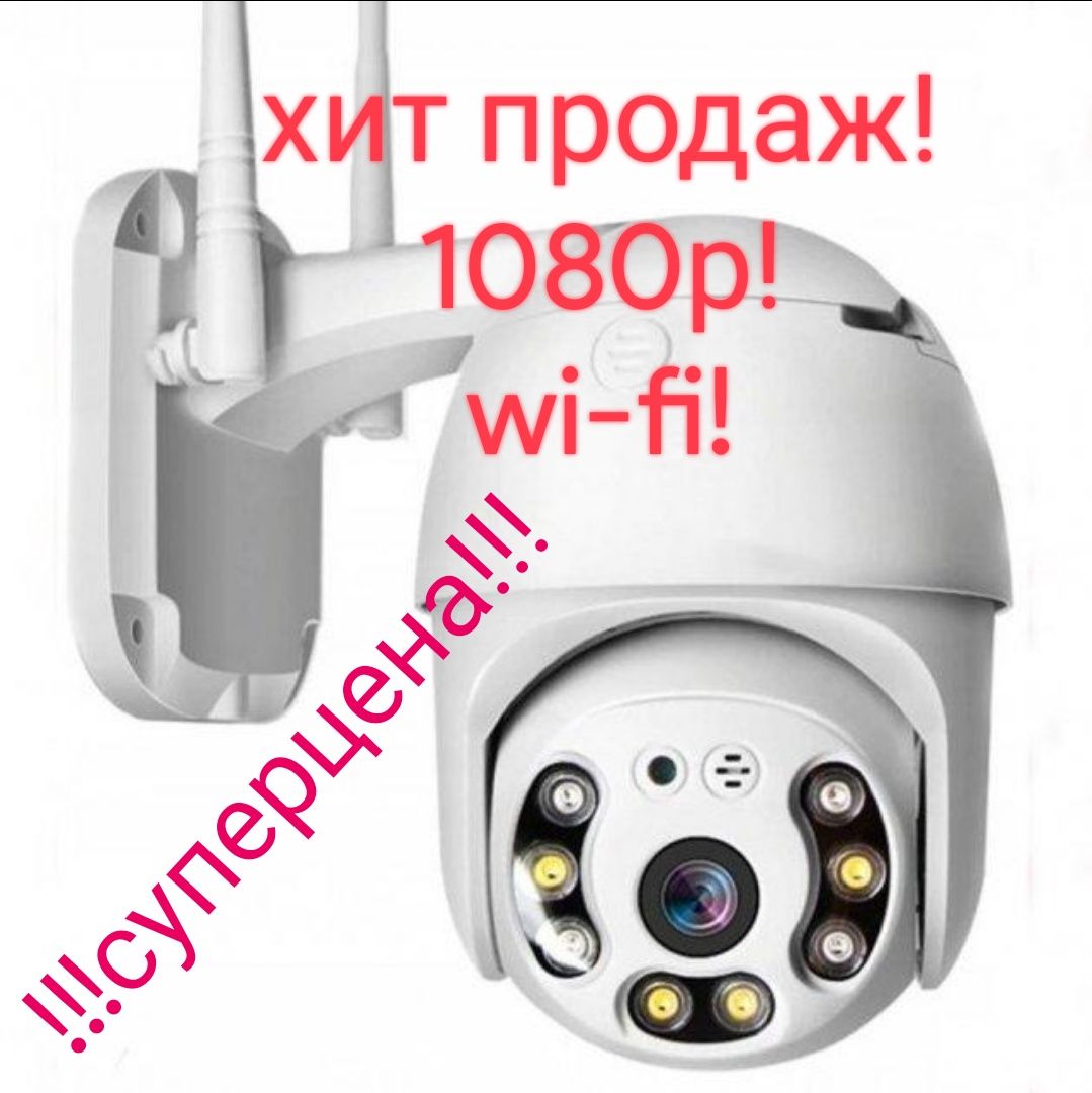 Поворотная уличная IP камера по СУПЕРЦЕНЕ!