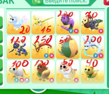 Питомцы Adopt me/адопт ми