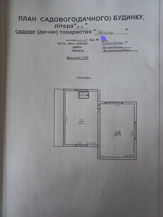 Продам дачу на річці Оріль,СТ"Авіатор",газ,ремонт.