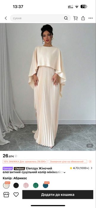 Святкова сукня для вагітних і не тільки