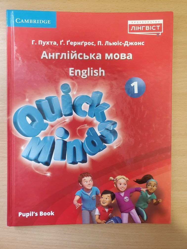 Quick Minds Английский язык НУШ