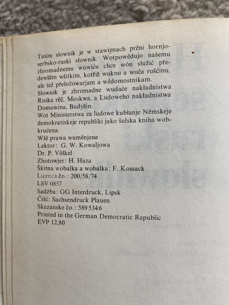 Hornjoserbsko ruski słownik - Język serbskołużycki