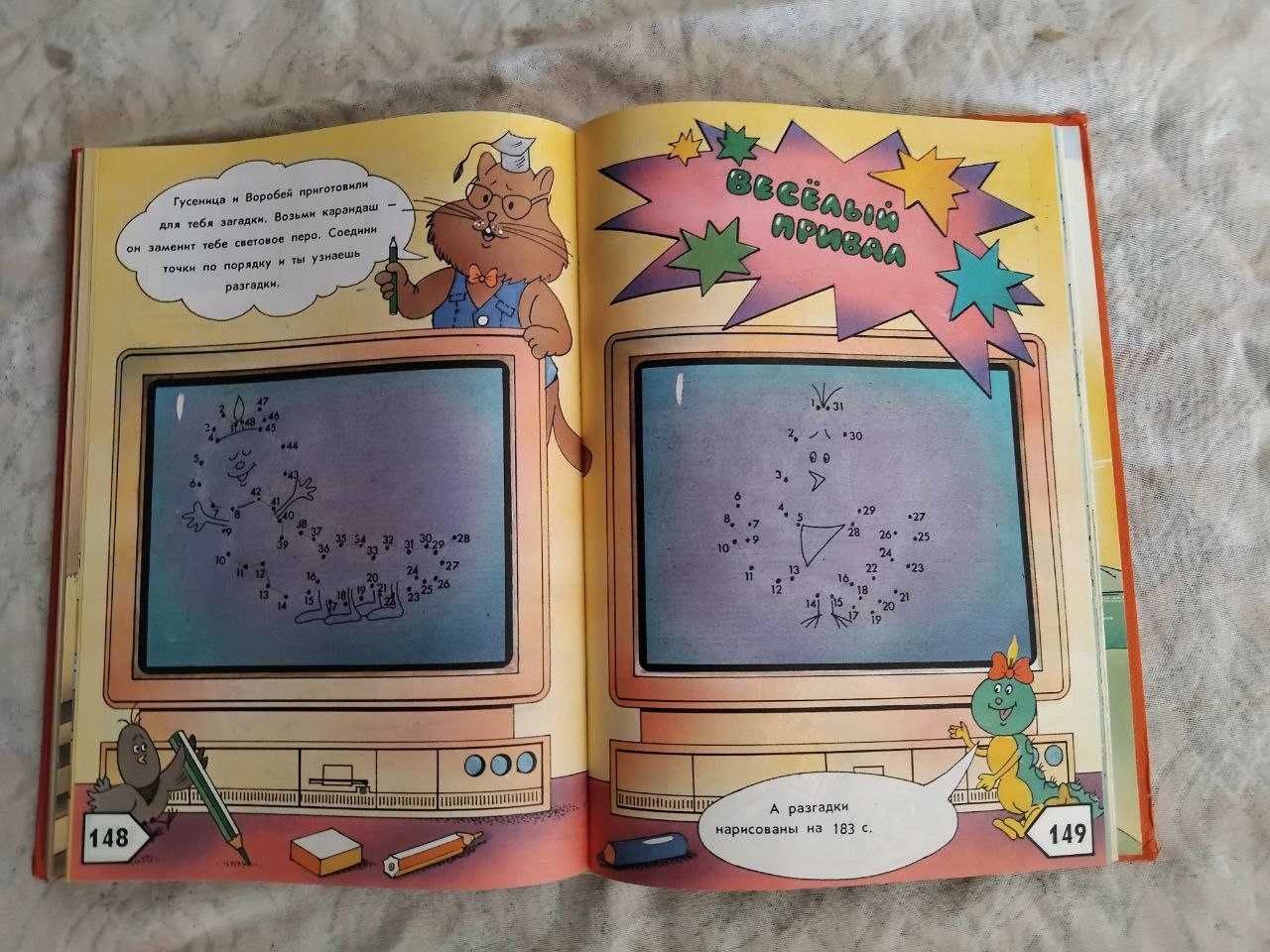 Энциклопедия профессора Фортрана