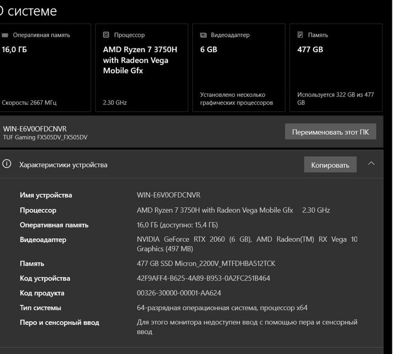 ASUS TuF Gaming FX505DV