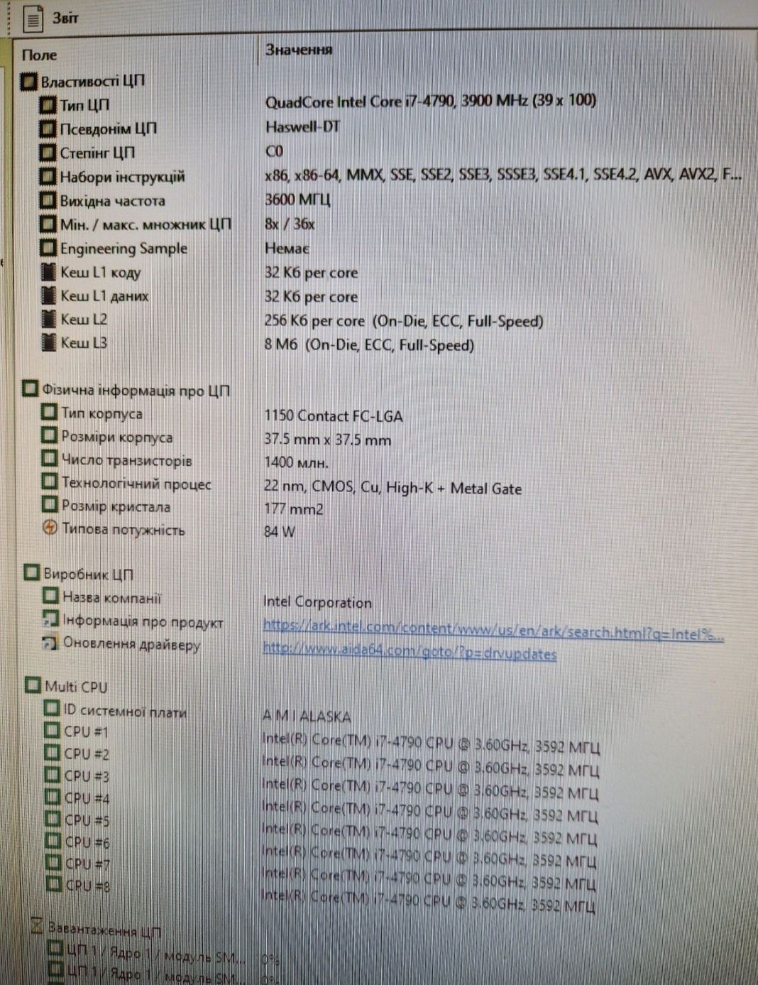 Материнська плата socket1150