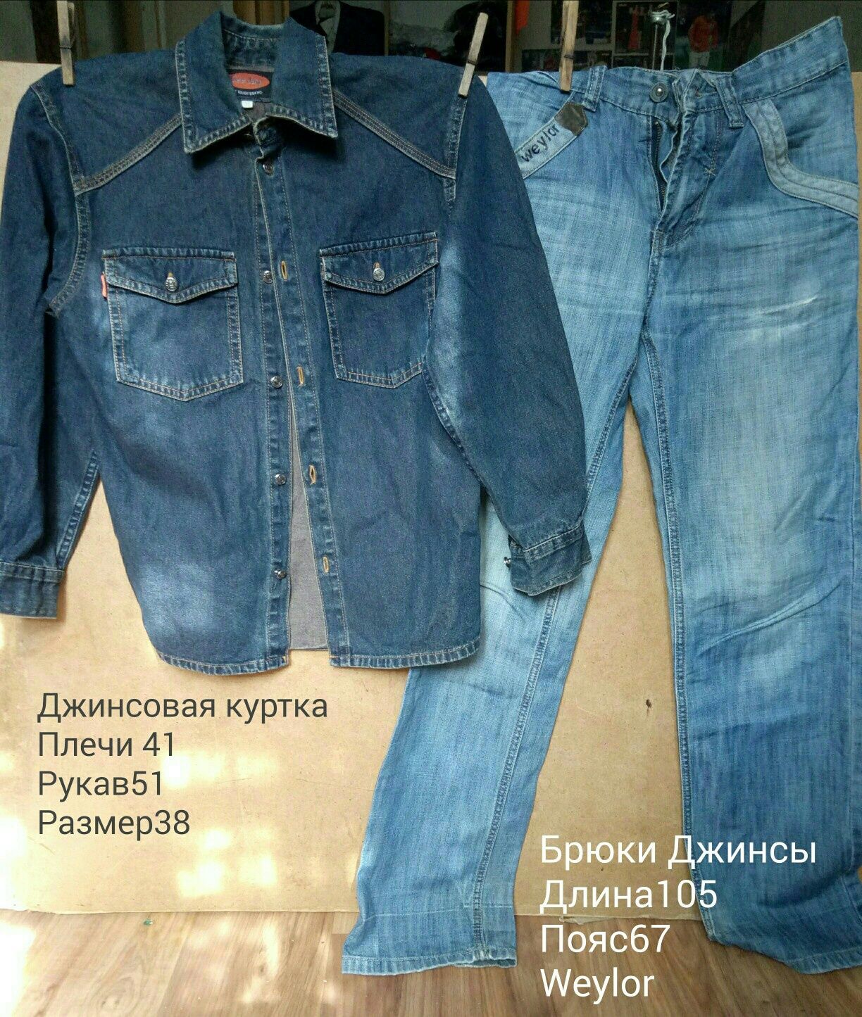 Костюмы тройки,рубашки,джинсы,курточки на 12-15 лет,размеры  на фото.