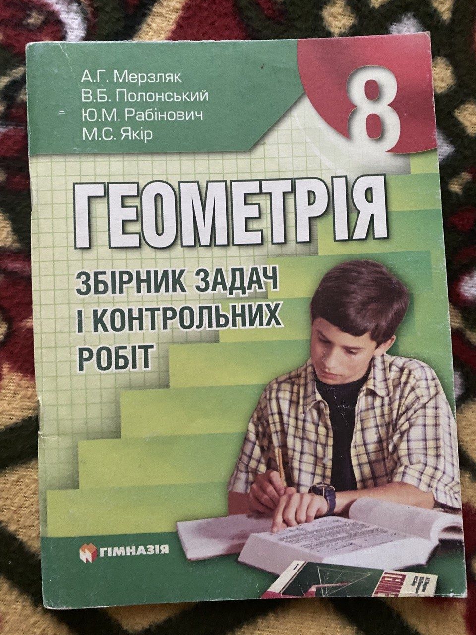 Продам алгебра, геометрия