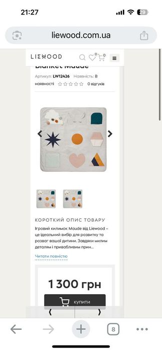 Ігровий килимок- ковдра Liewood Activity Blanket Maude