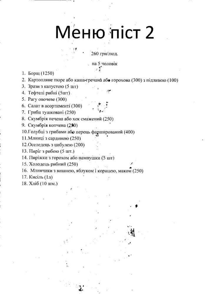 Поминальні обіди