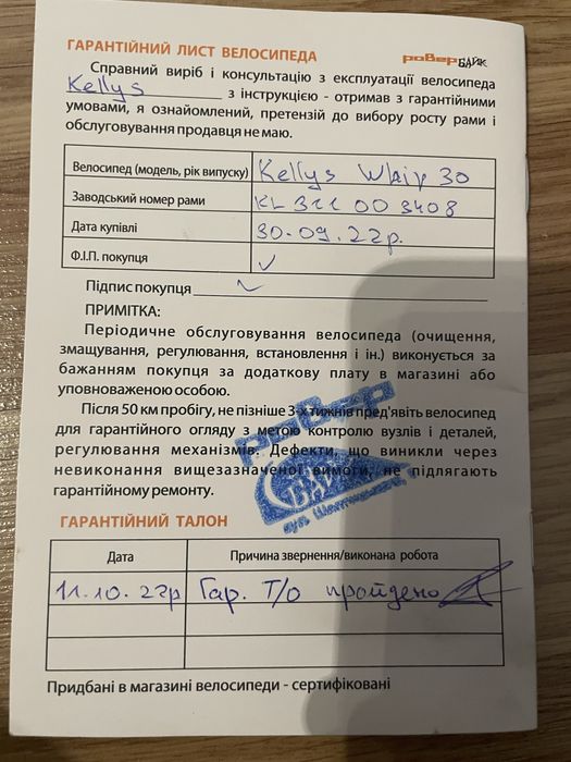 мтб Kellys, велосипед