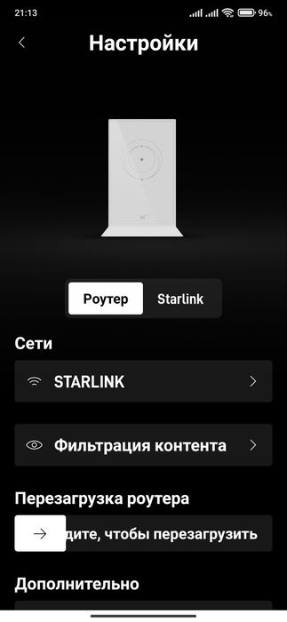 Wi Fi роутер Starlnk,комплект!