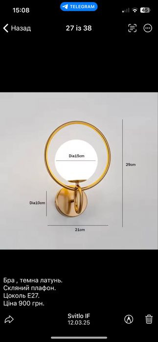 Знижка - 10% ! Бра на стіну світильник люстра