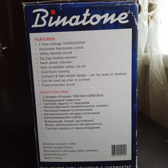 Продам отличный обогреватель Binatone.