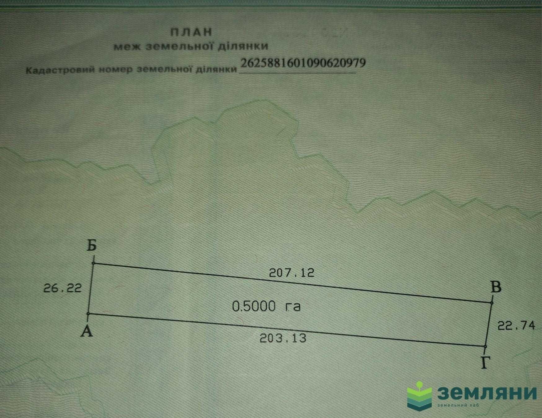 Продаються 2 ділянки по 50 сот під будівництво в с. Клузів