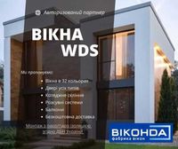 ЗНИЖКА! нові ВІКНА металопластикові WDS