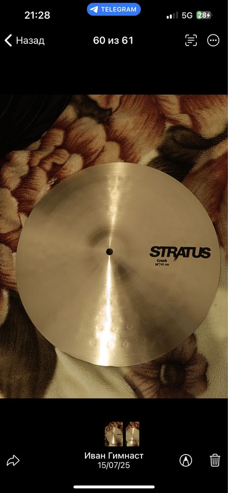 Sabian STRATUS - Ride 20, crash 16