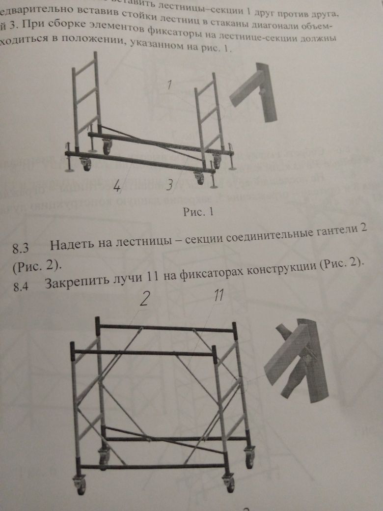 Риштовка ,вишка для ремонтно-монтажних робіт пересувна