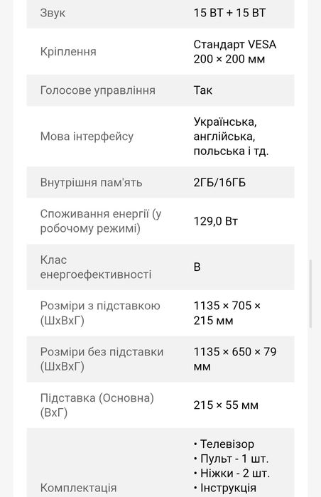 Телевізор Xiaomi Smart TV  55" UHD.4K 2025