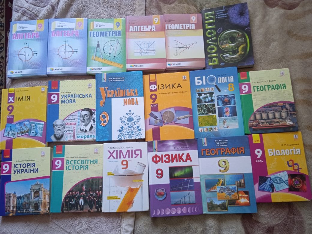 Підручники 9 клас