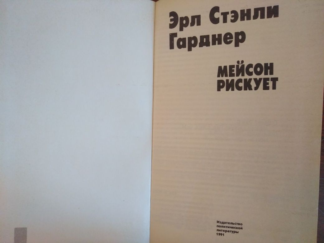 Гарднер.Макдональд.Хеннеберг. Ридерс Дайджест.Избранные романы.