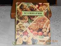 Продам книги по кулинарии с рецептами СССР. Есть список.