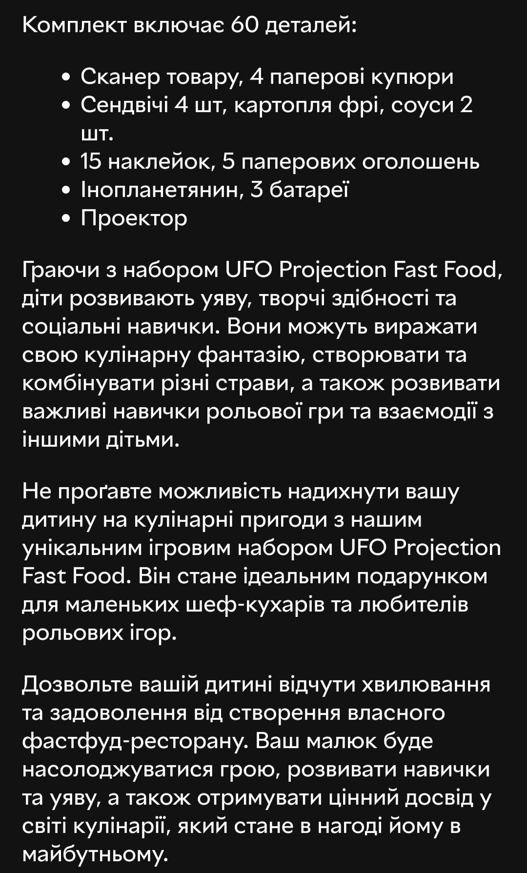 Нло фаст фуд UFO fast food