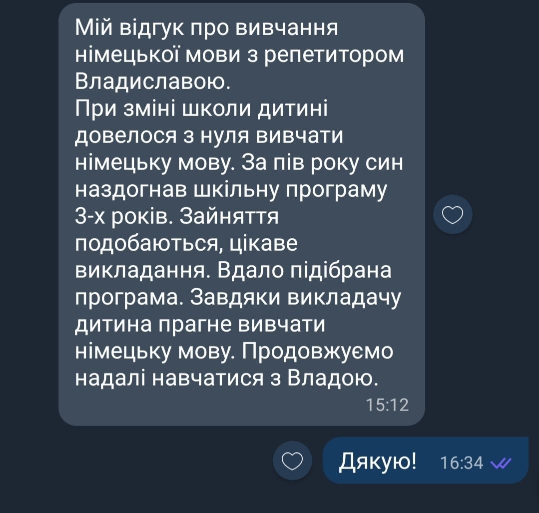 Репетитор английского и немецкого