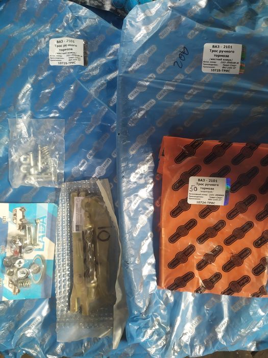 Трос ручника длинный+ короткий планки ваз 2101-2107