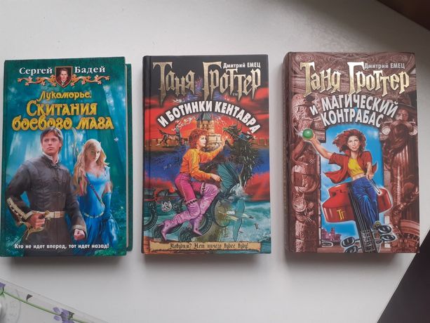 Книги про волшебство и приключения для подростков