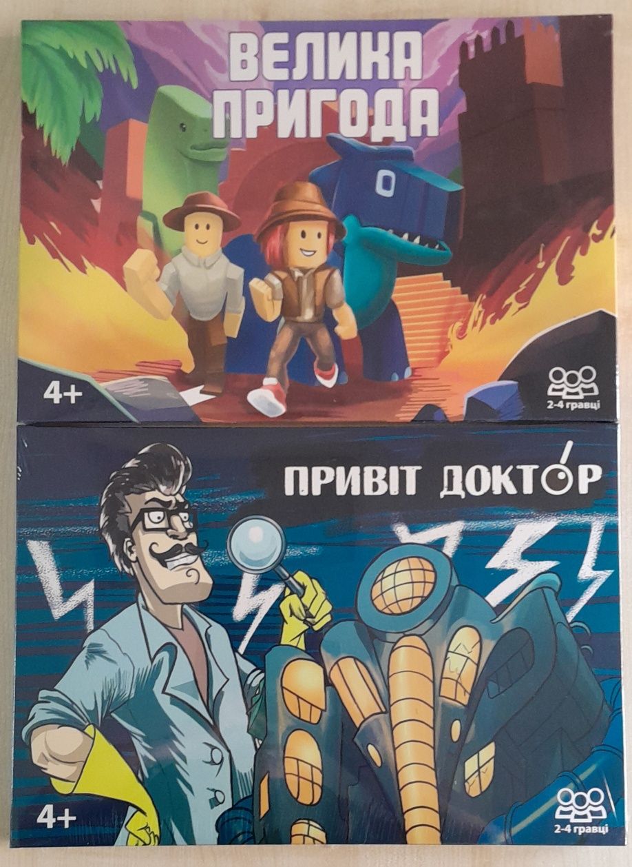 Гра Привіт доктор та Велика пригода игра настольная