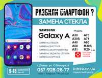 Замена стекла LCD SAMSUNG A31 A32 A33 A34 A51 A52 A53 A71 A72 A73 A74