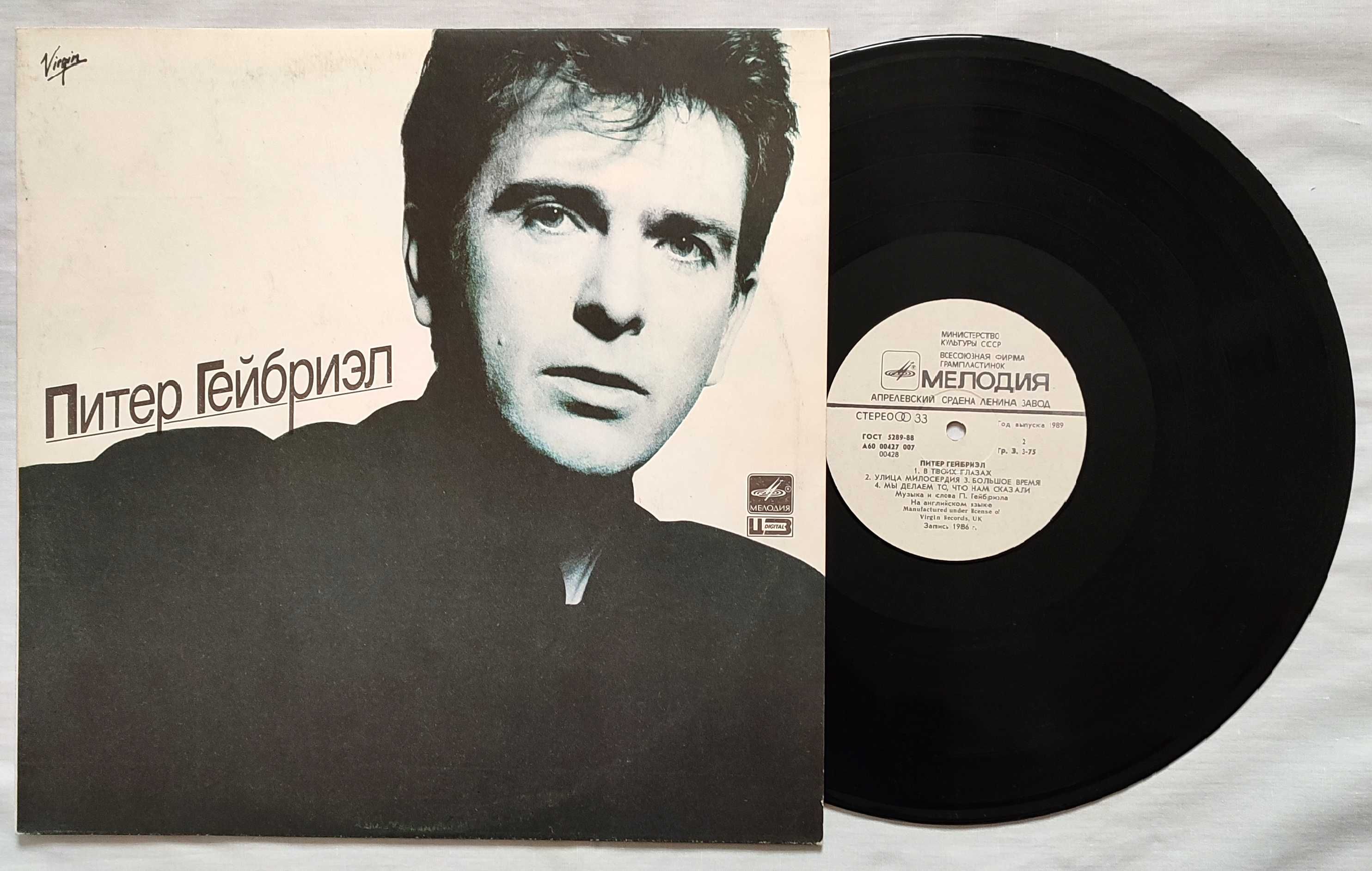 Peter Gabriel 1986 -So-  Мелодия