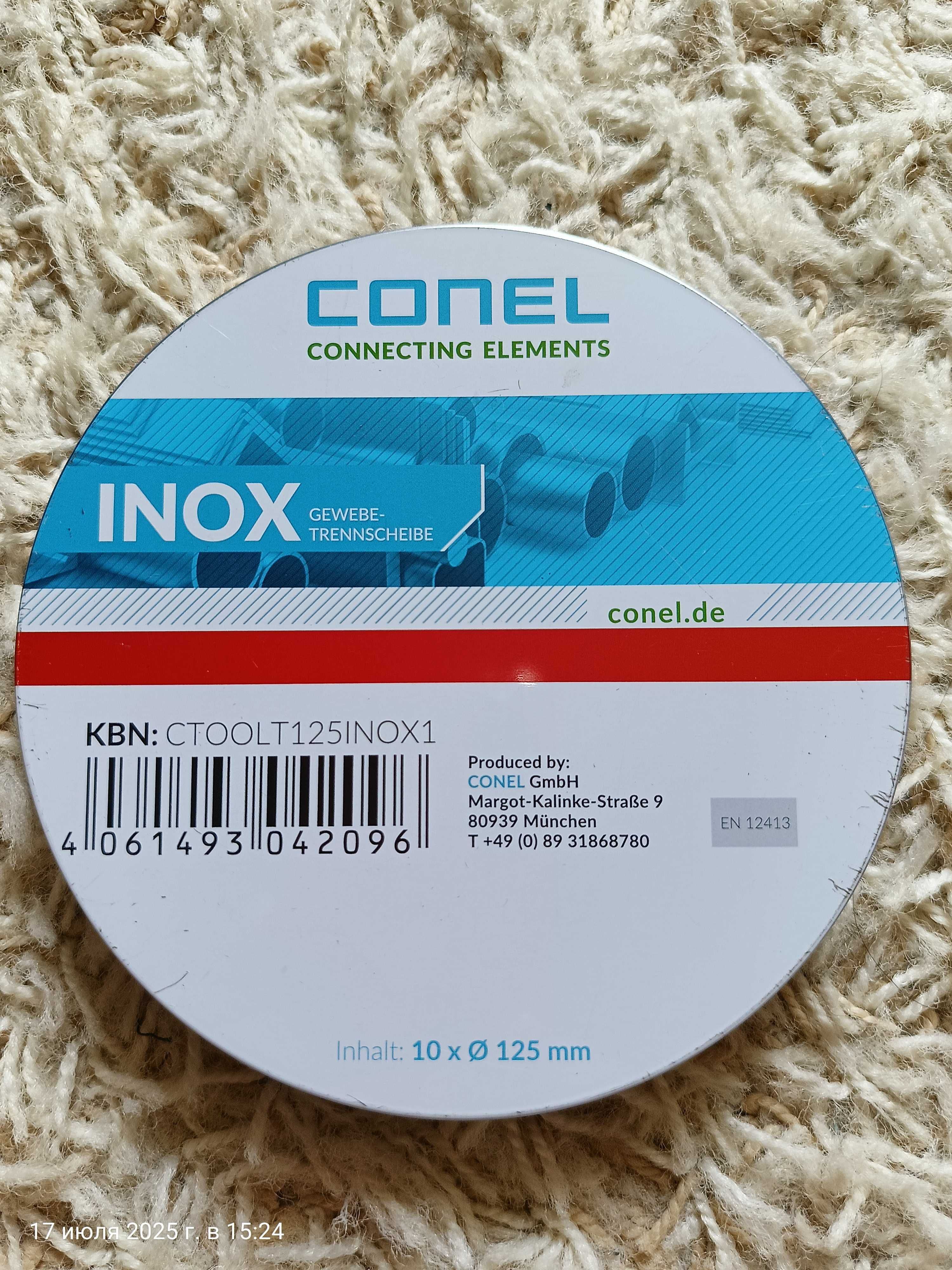 Диски для стали Conel