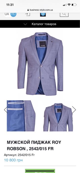 Піджак Roy Robson L