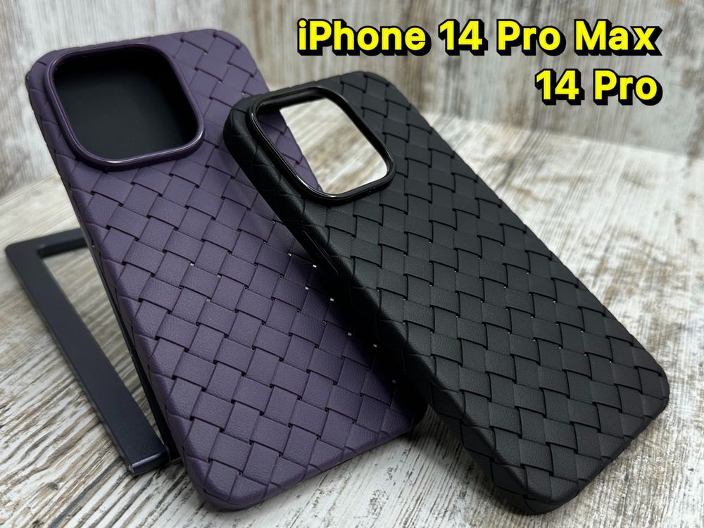 Чехол плетенка Premium на iPhone 14 Pro Max/ 14 Pro