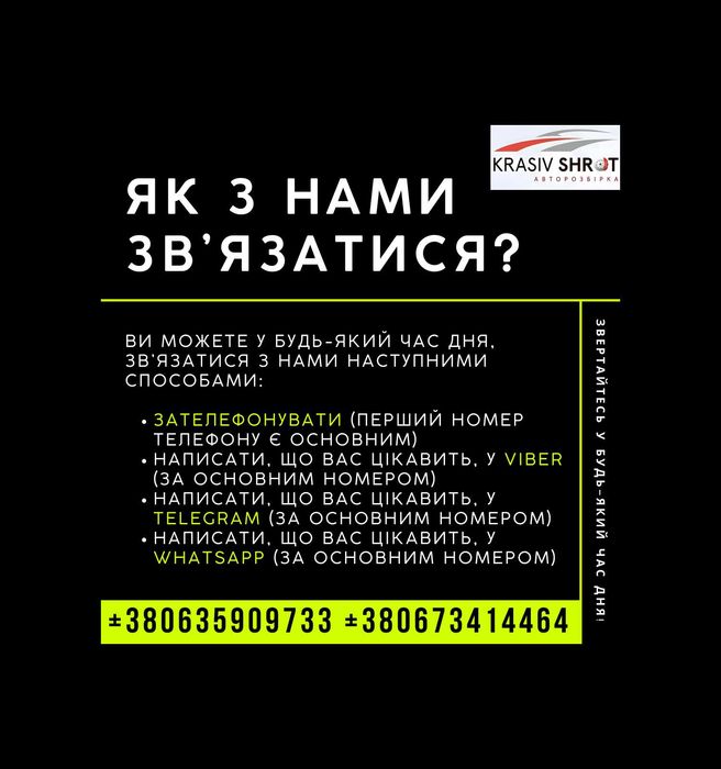Фаркоп до Skoda Octavia Tour (Універсал)