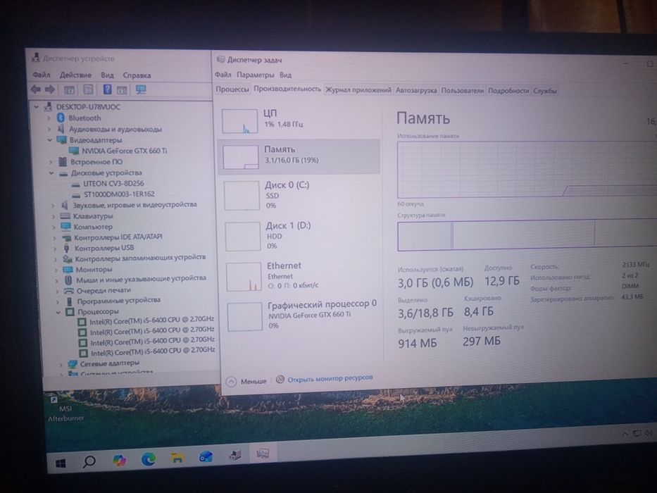 Системный блок/компьютер i5-6400/ram 16gb/ssd/hdd/gtx660ti