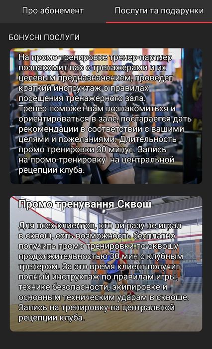 Абонемент спортлайф Лук'янівська