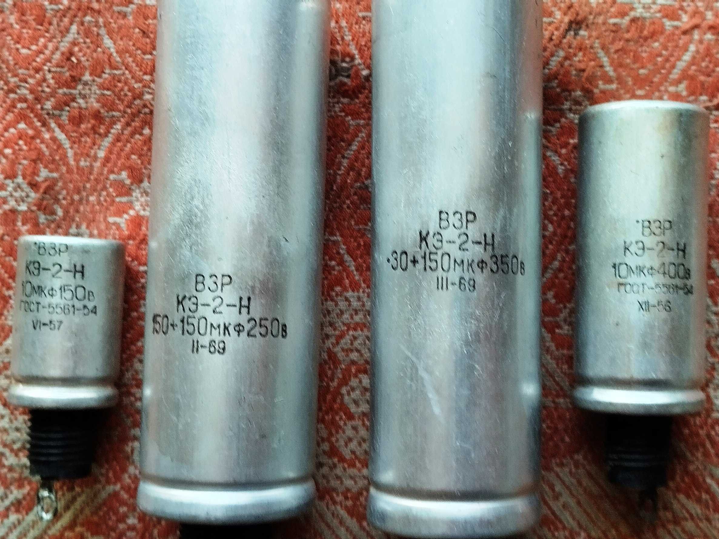 Конденсатори ЭГЦ-ОМ, ЭМ-Н, ЭМ-М, КЭ-2-М, КЭ-2-Н