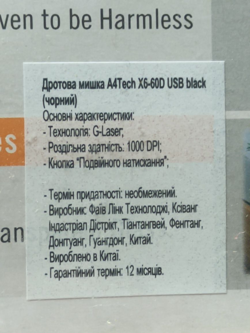 Продам мишку A4TECH X6-60D