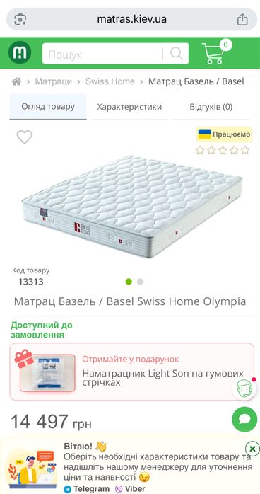 Матрас новий ортопедичний Базель