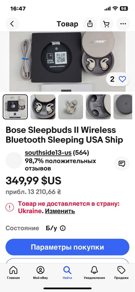 Bose sleep buds Bluetooth, беруши, плохо работают, спит