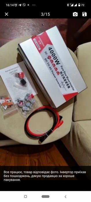 Инвертор  4000w 12v-220v