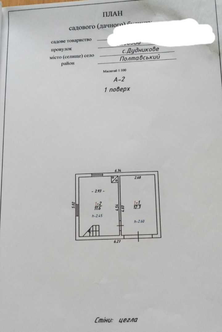 Продаж двоповерхового дачного будинку Дудниково